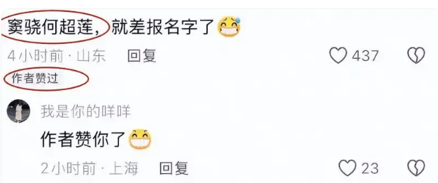 考古 | 何超莲窦骁双双辟谣离婚！两人感情生活引各方热议