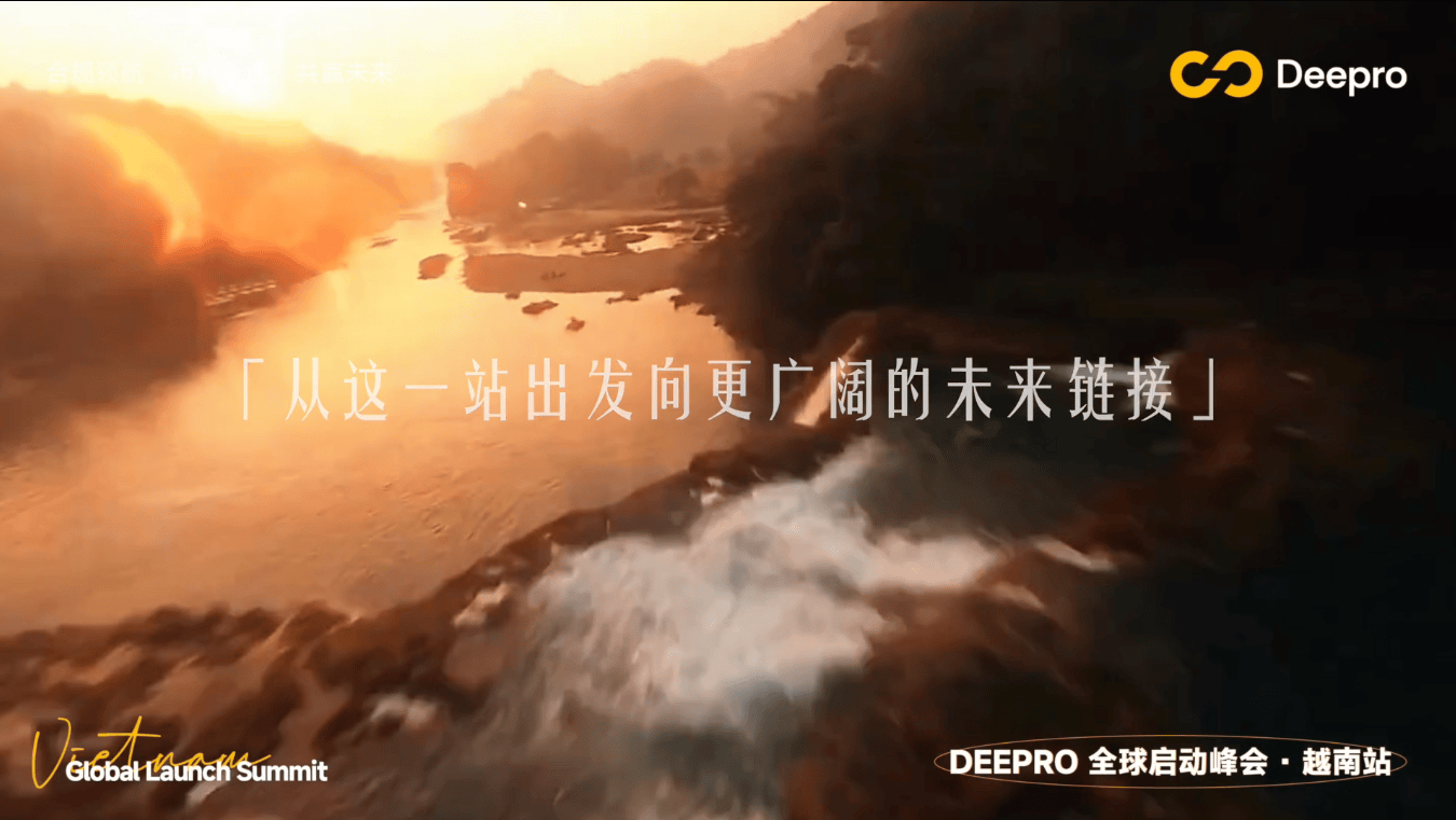4月16日盈科 Deepro 币股互通交易所越南峰会：合规领航，币股互通，未来共赢