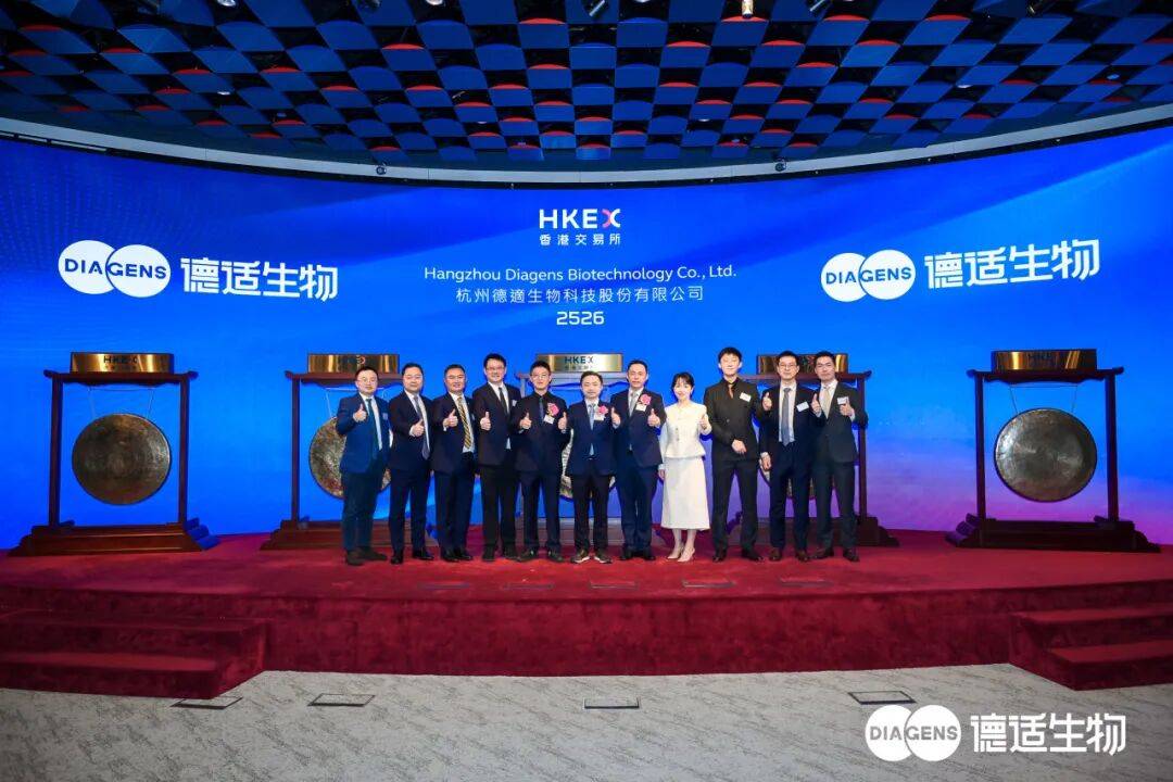 安永助力三家企业同日在香港联合交易所成功上市