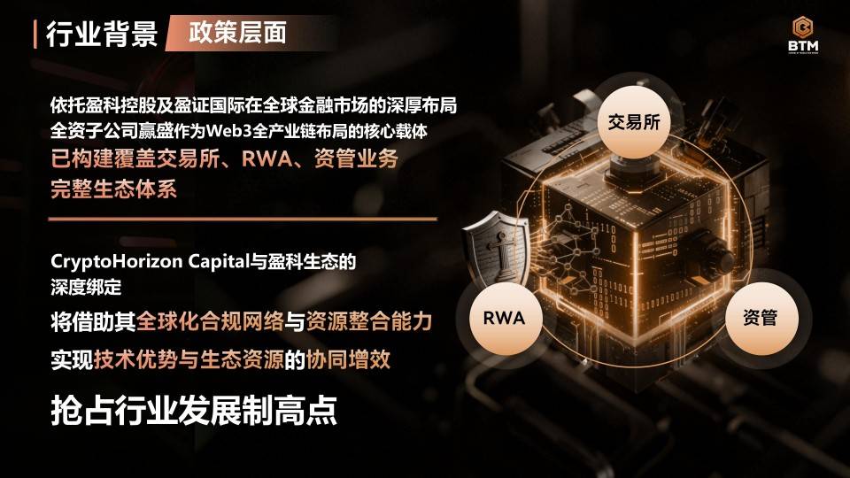 Deepro交易所：以BTM母币为核心，驶向数字金融未来