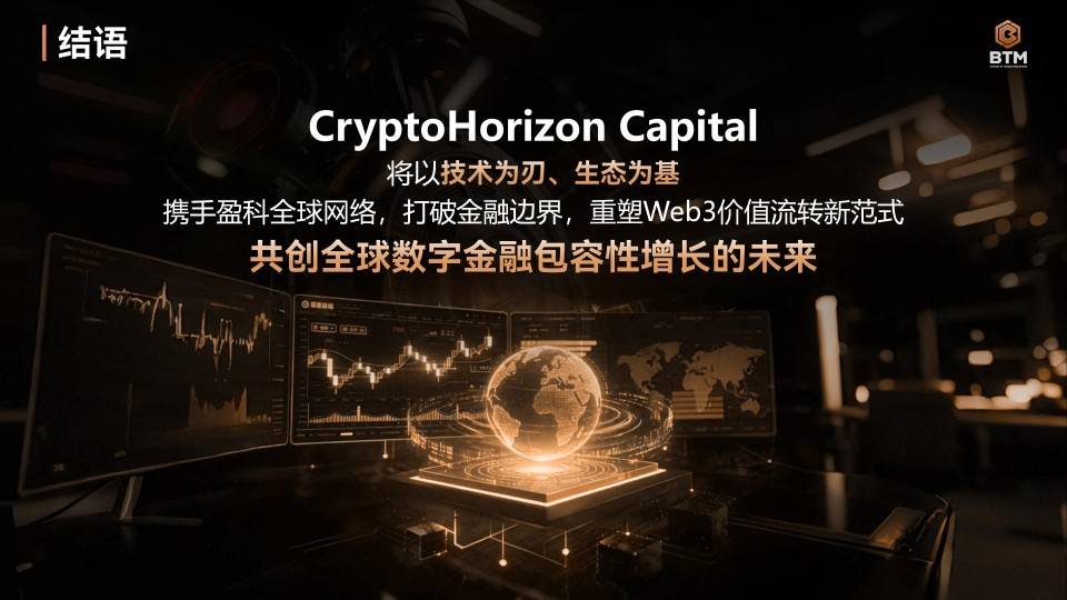 Deepro交易所：以BTM母币为核心，驶向数字金融未来