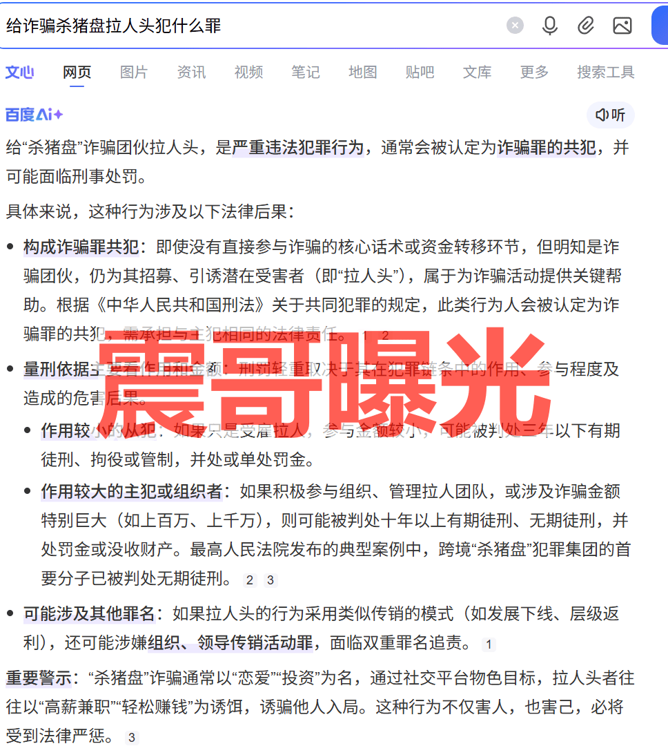 MEX币圈交易所资金盘骗局，原好玩吧、拼好拼所开，远离快割项目