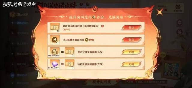王者星币商店别再乱换，哪吒联动又有全新限定要用星币，错过很难返场