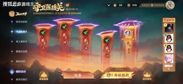 王者星币商店别再乱换，哪吒联动又有全新限定要用星币，错过很难返场