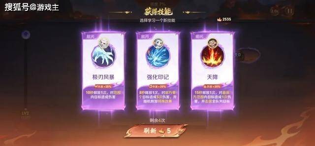 王者星币商店别再乱换，哪吒联动又有全新限定要用星币，错过很难返场