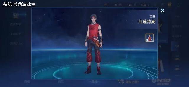 王者星币商店别再乱换，哪吒联动又有全新限定要用星币，错过很难返场