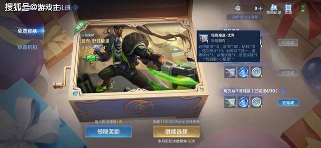 王者星币商店别再乱换，哪吒联动又有全新限定要用星币，错过很难返场