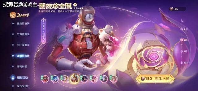 王者星币商店别再乱换，哪吒联动又有全新限定要用星币，错过很难返场