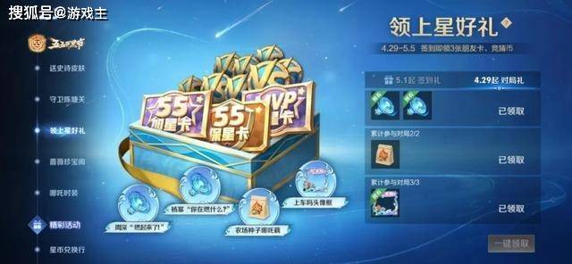 王者星币商店别再乱换，哪吒联动又有全新限定要用星币，错过很难返场