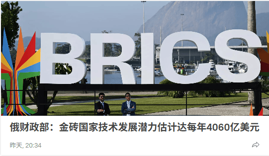 俄媒：中东战争背景下 人民币在国际贸易中的作用日益增强