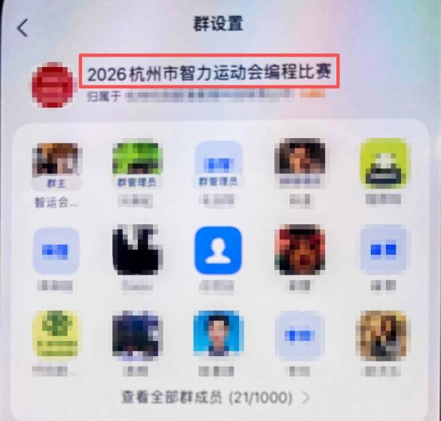 杭州一家长被“班主任”拉进新群，2分钟支付600元费用后，群聊被解散！