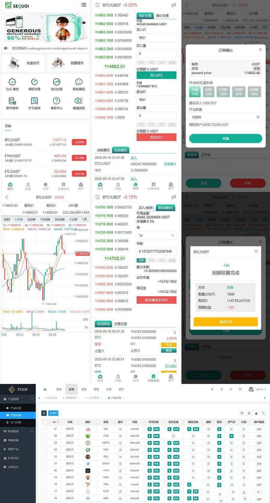 多语言交易所源码/币币交易+期权交易+永续合约+Defi**+新币申购+矿机理财
