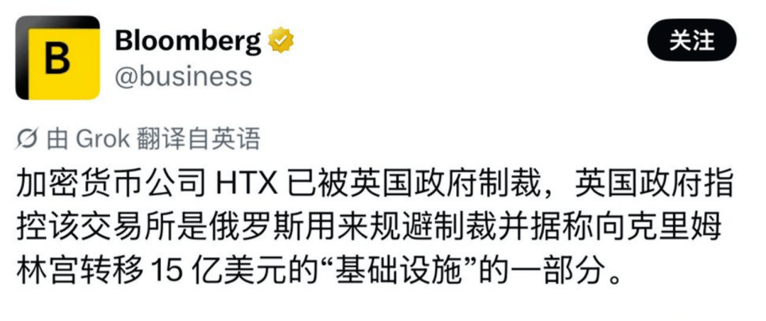 突发!英国首次重拳制裁加密交易所,HTX(原火币)彻底卷入风波