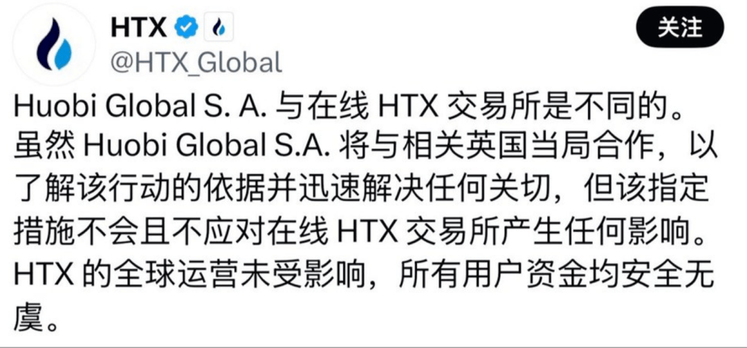 突发!英国首次重拳制裁加密交易所,HTX(原火币)彻底卷入风波
