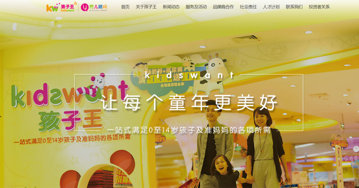 孩子王股票(孩子王股票值得买吗)