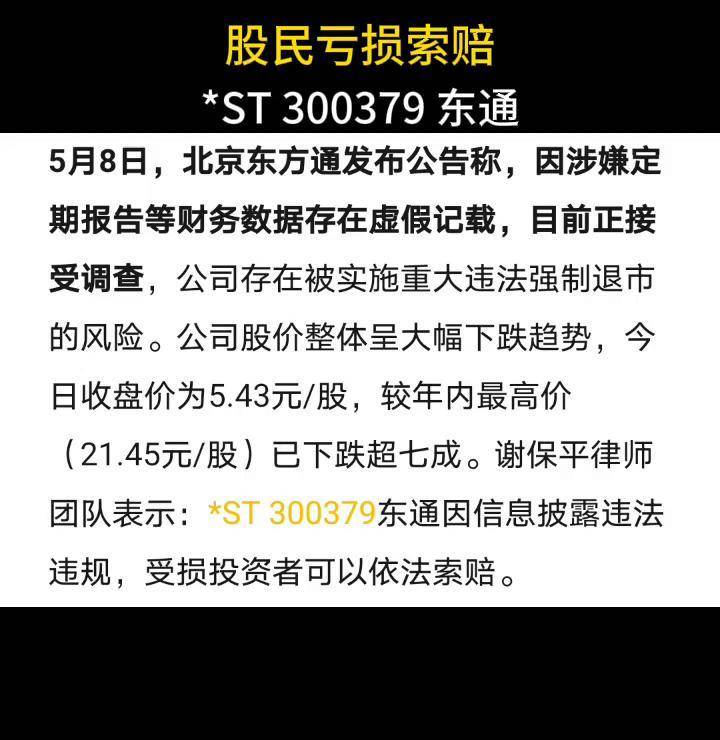 东方通股票(东方通股票最新分析)