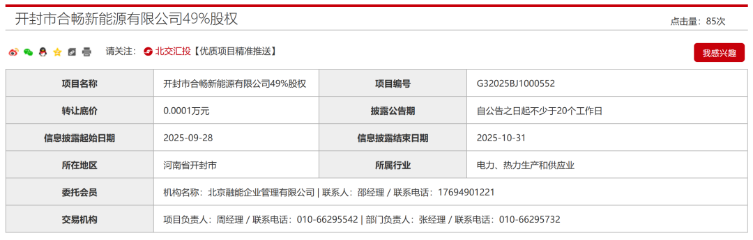 三峡能源股票(三峡能源股票分红记录查询)