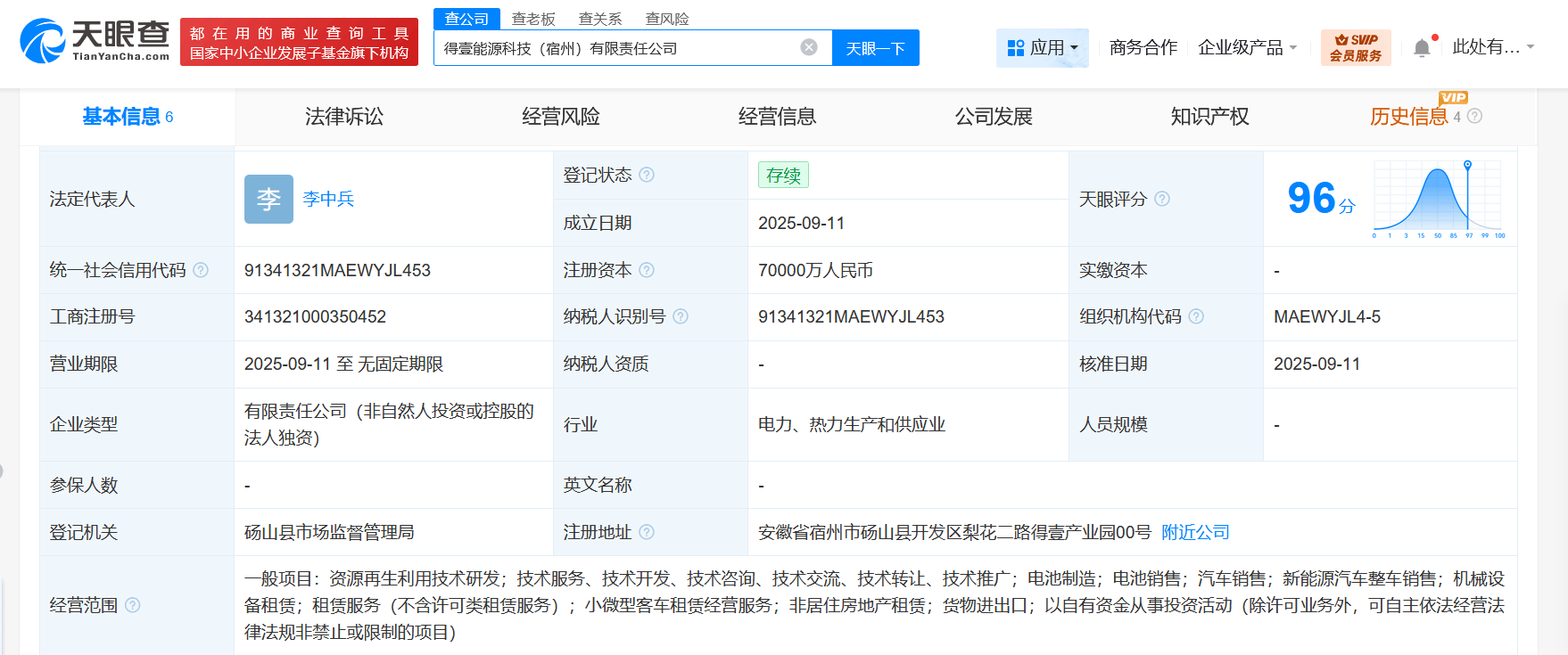 奇瑞股票(奇瑞股票价格)