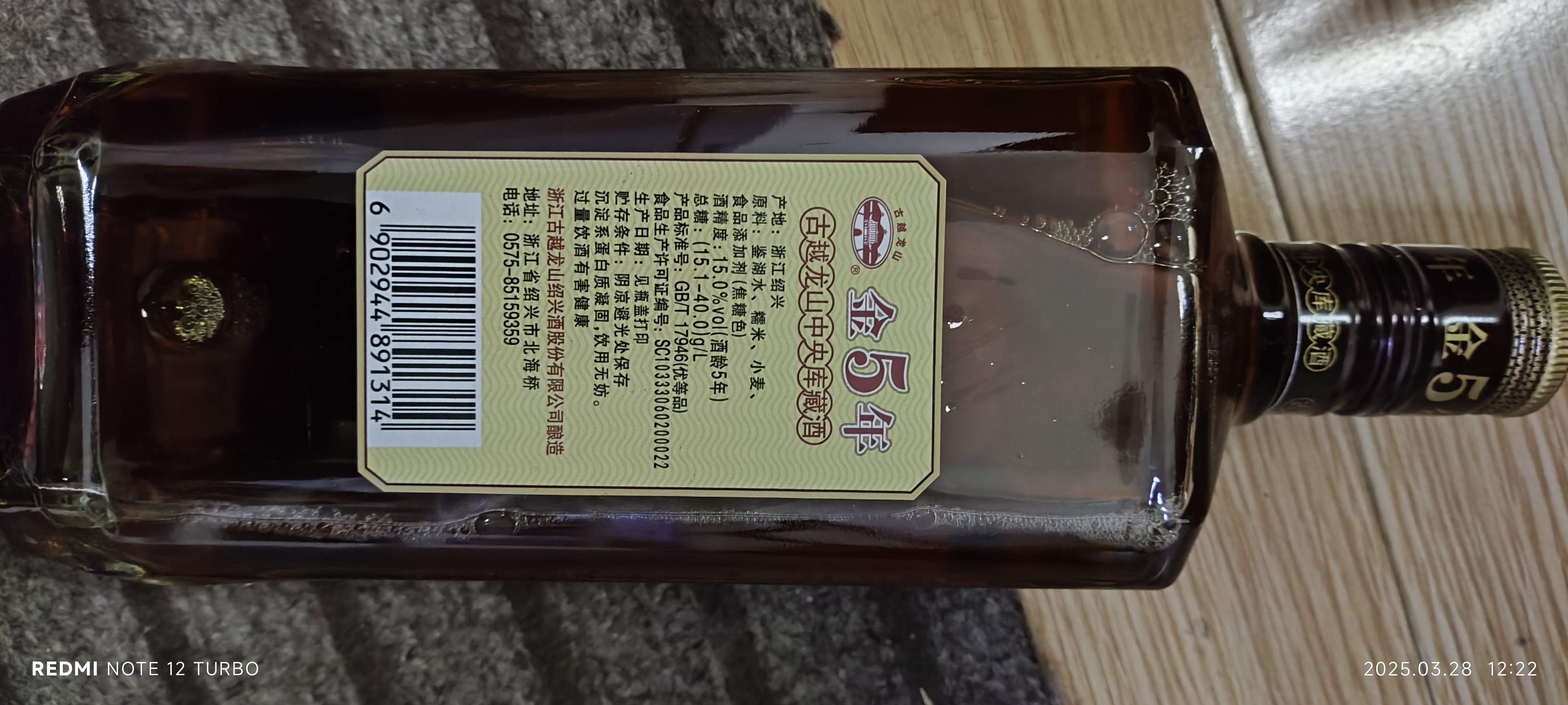 古越龙山股票(古越龙山股票诊断)