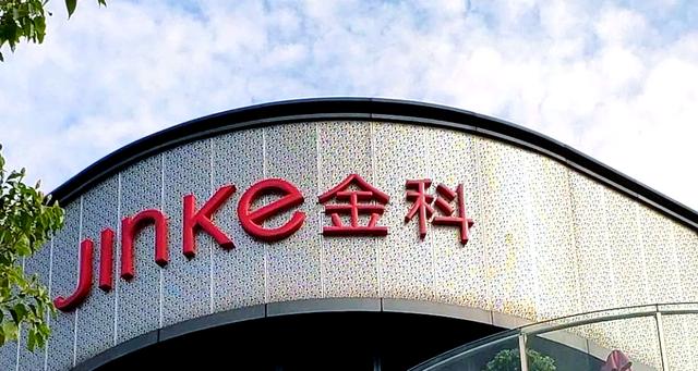 金科股份股票(金科股份股票价格)