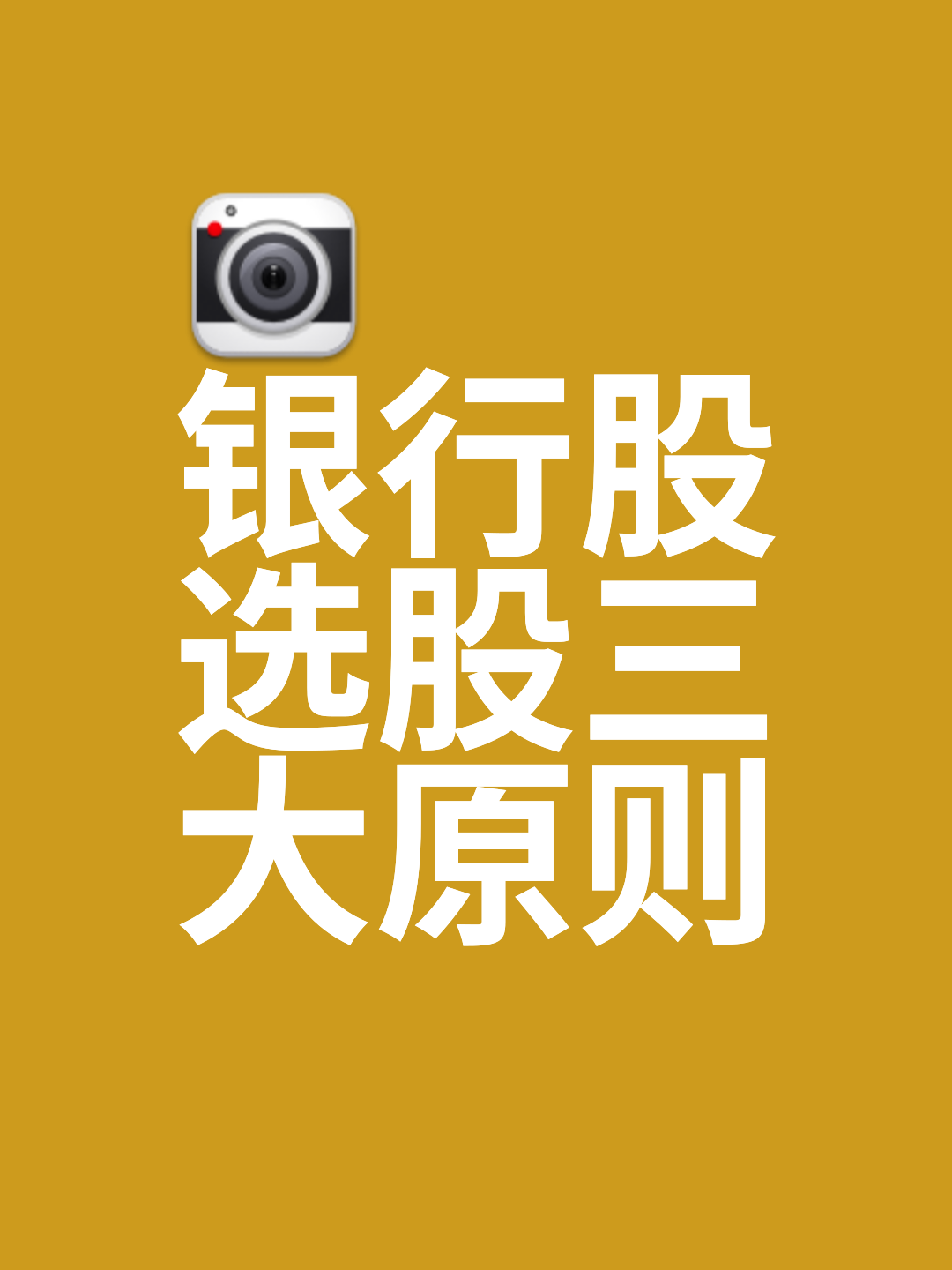 银行股票(银行股票排行榜前十名)