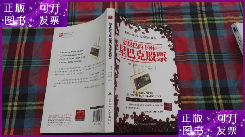 星巴克股票(星巴克股票走势)