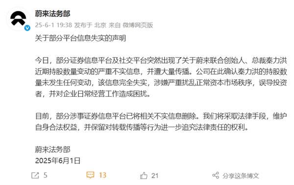 蔚来汽车股票(蔚来汽车股票实时行情)