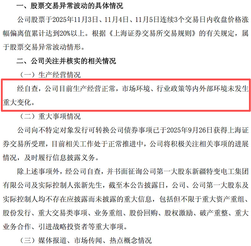 特变电工股票股吧(特变电工股票股吧分红2024年)