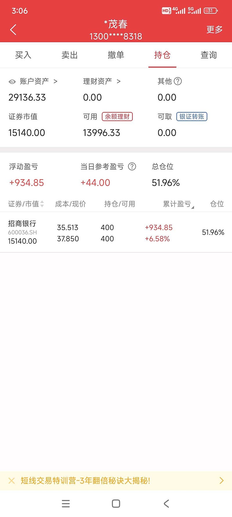 上海家化股票(上海家化股票分红)