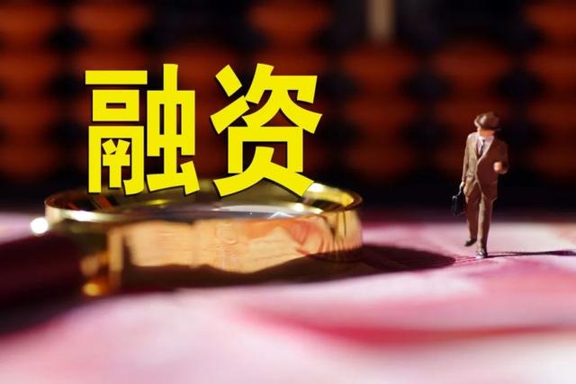 股票融资(股票融资需要什么条件)