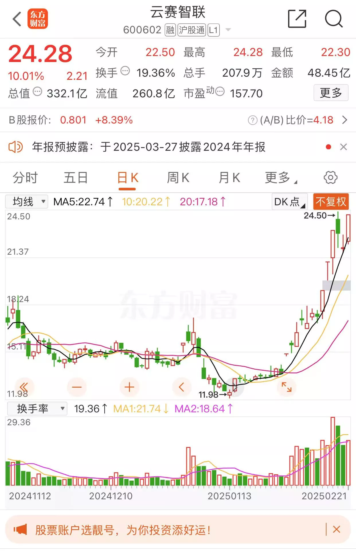 捷顺科技股票(捷顺科技股票资金流向)