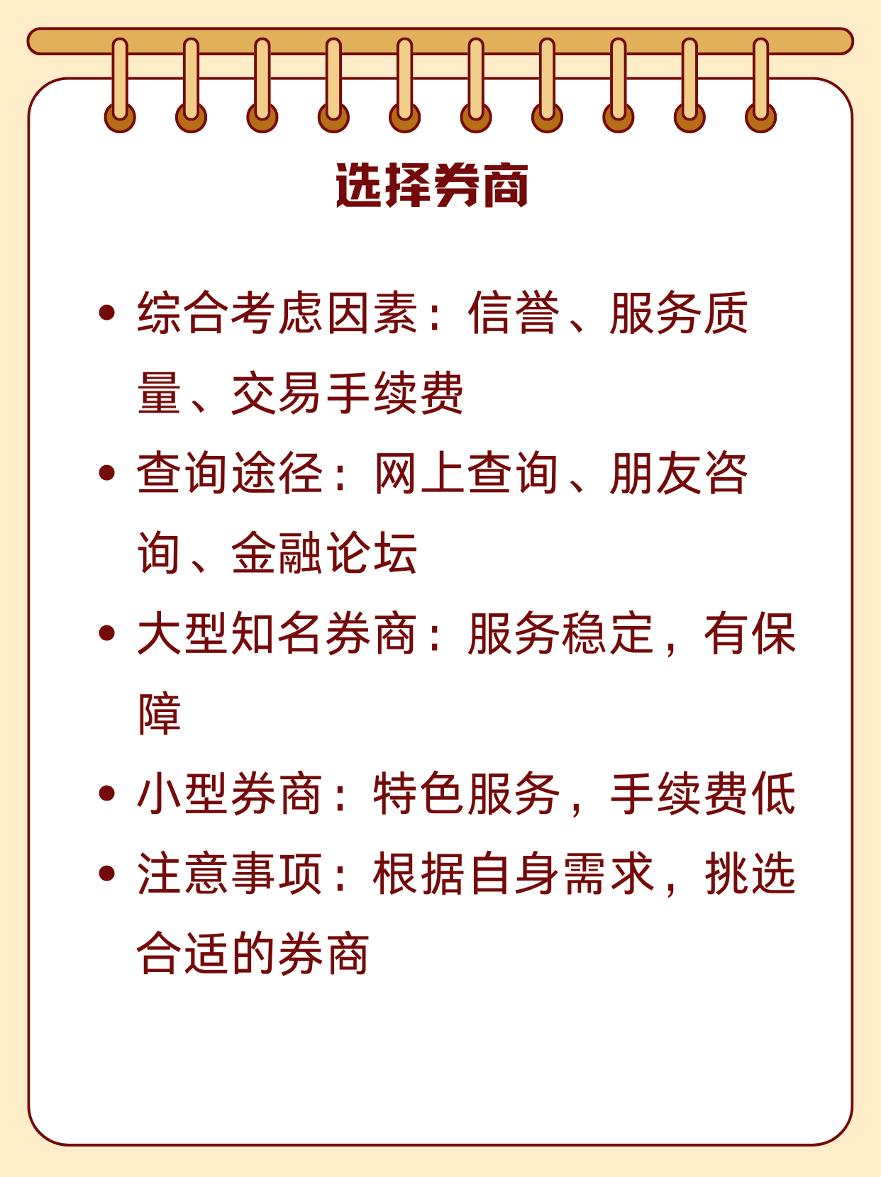 怎么申请股票开户(股票开户哪个证券公司好)