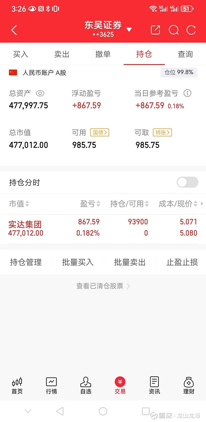 实达集团股票(实达集团股票可以买入吗)