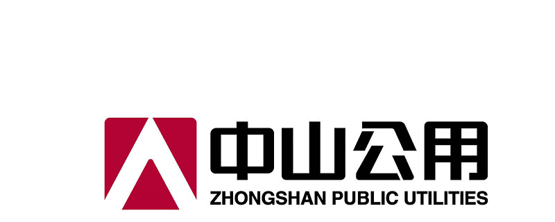 中山公用股票(中山公用股票有投资价值吗)