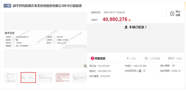 莱美药业股票(莱美药业股票股吧)