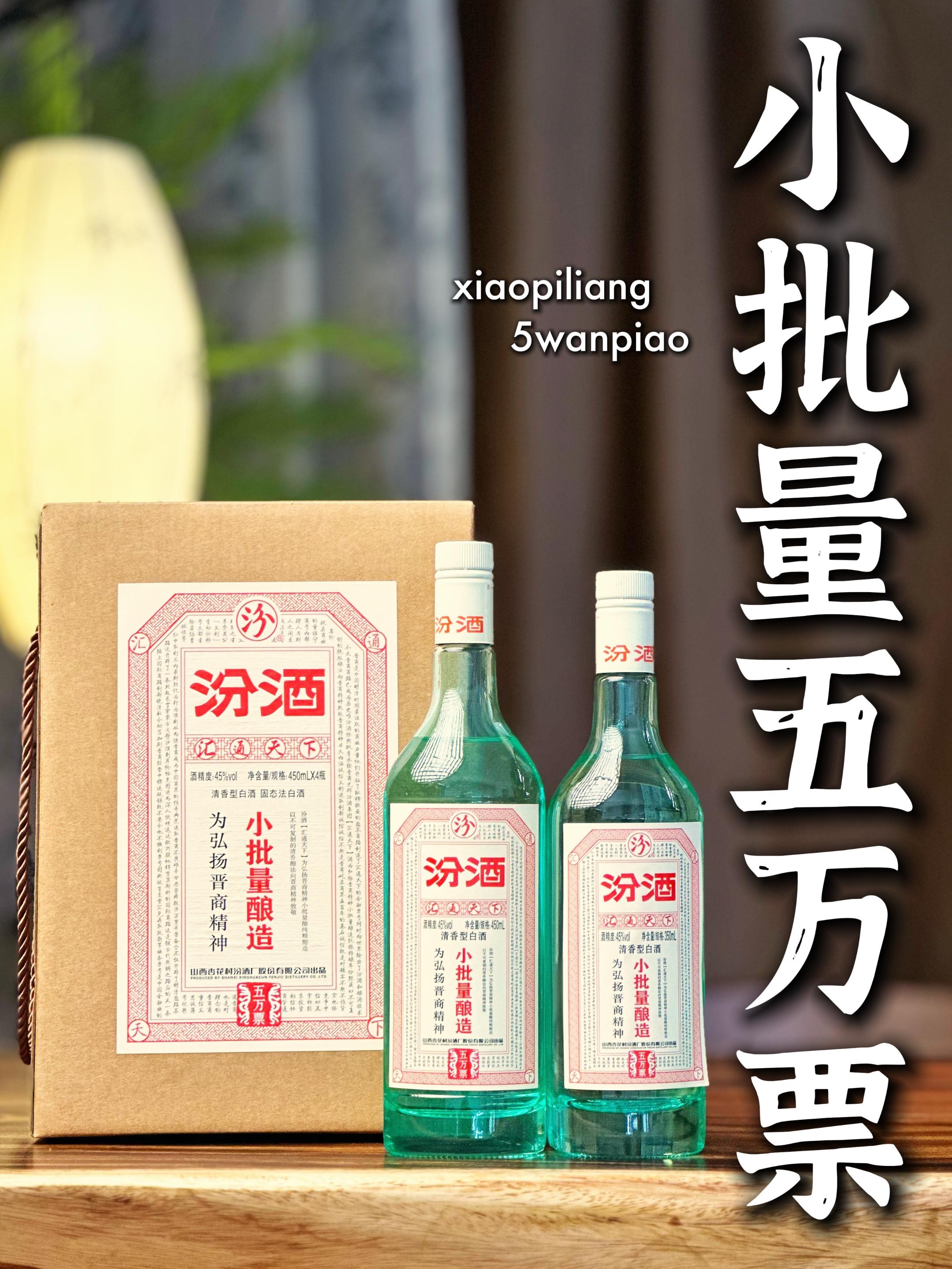 山西汾酒股票(山西汾酒股票分红)