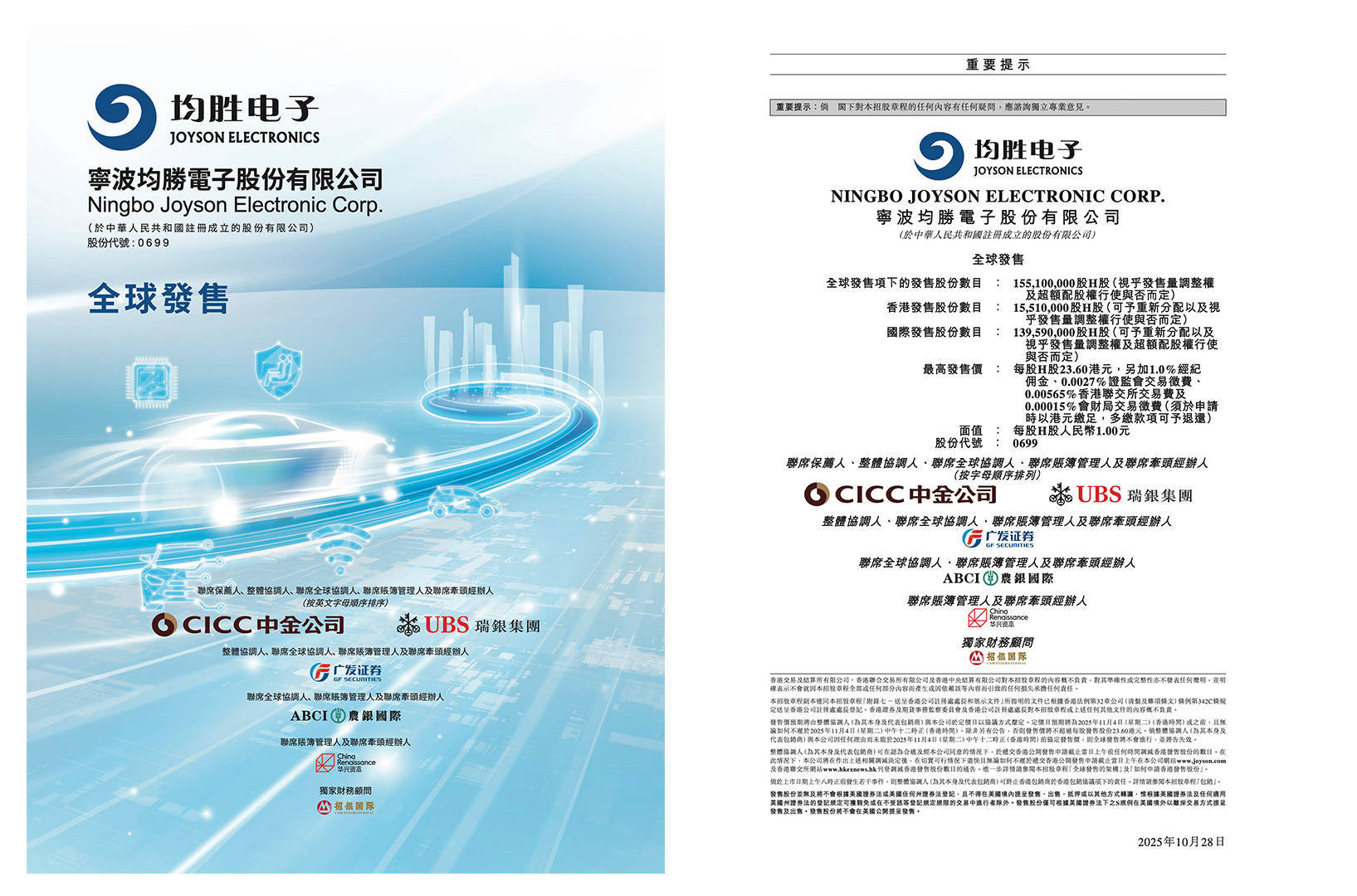 均胜电子股票(均胜电子股票最新消息)