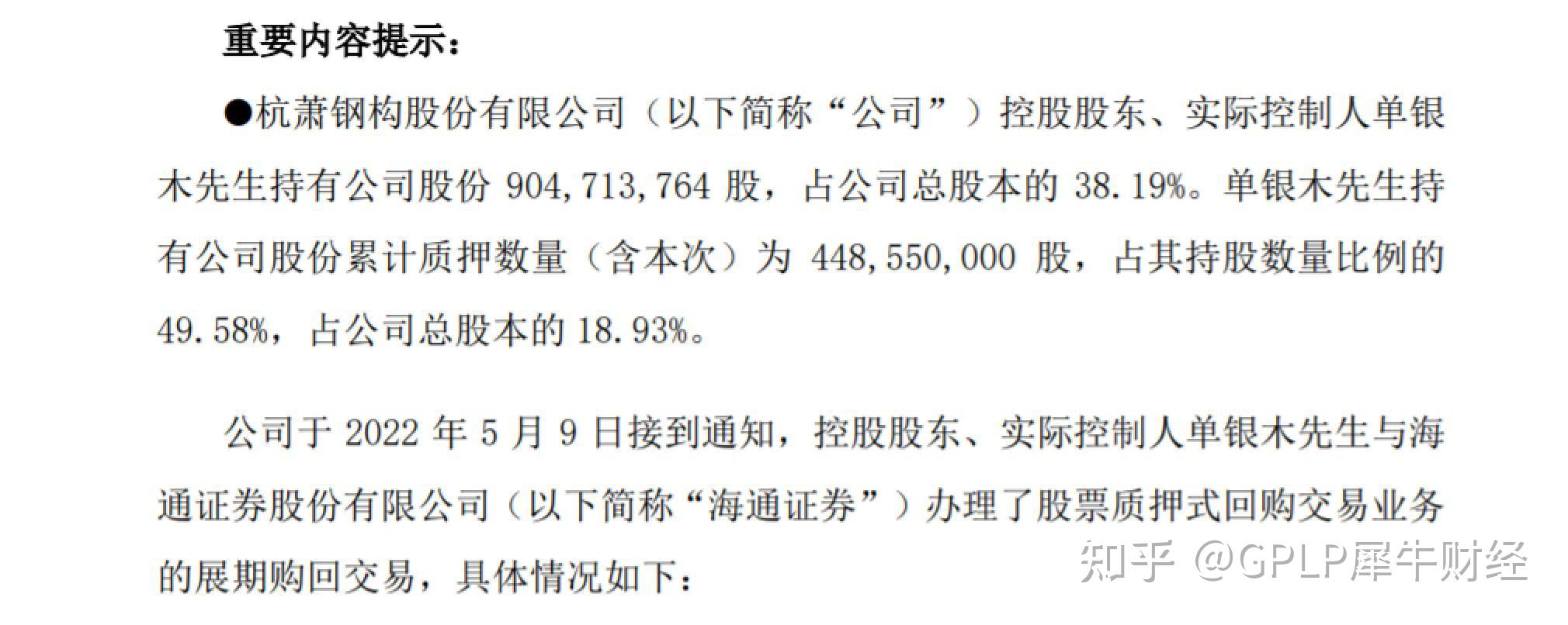 杭萧钢构股票(杭萧钢构股票最高涨到多少) 杭萧钢构股票(杭萧钢构股票最高涨到多少)