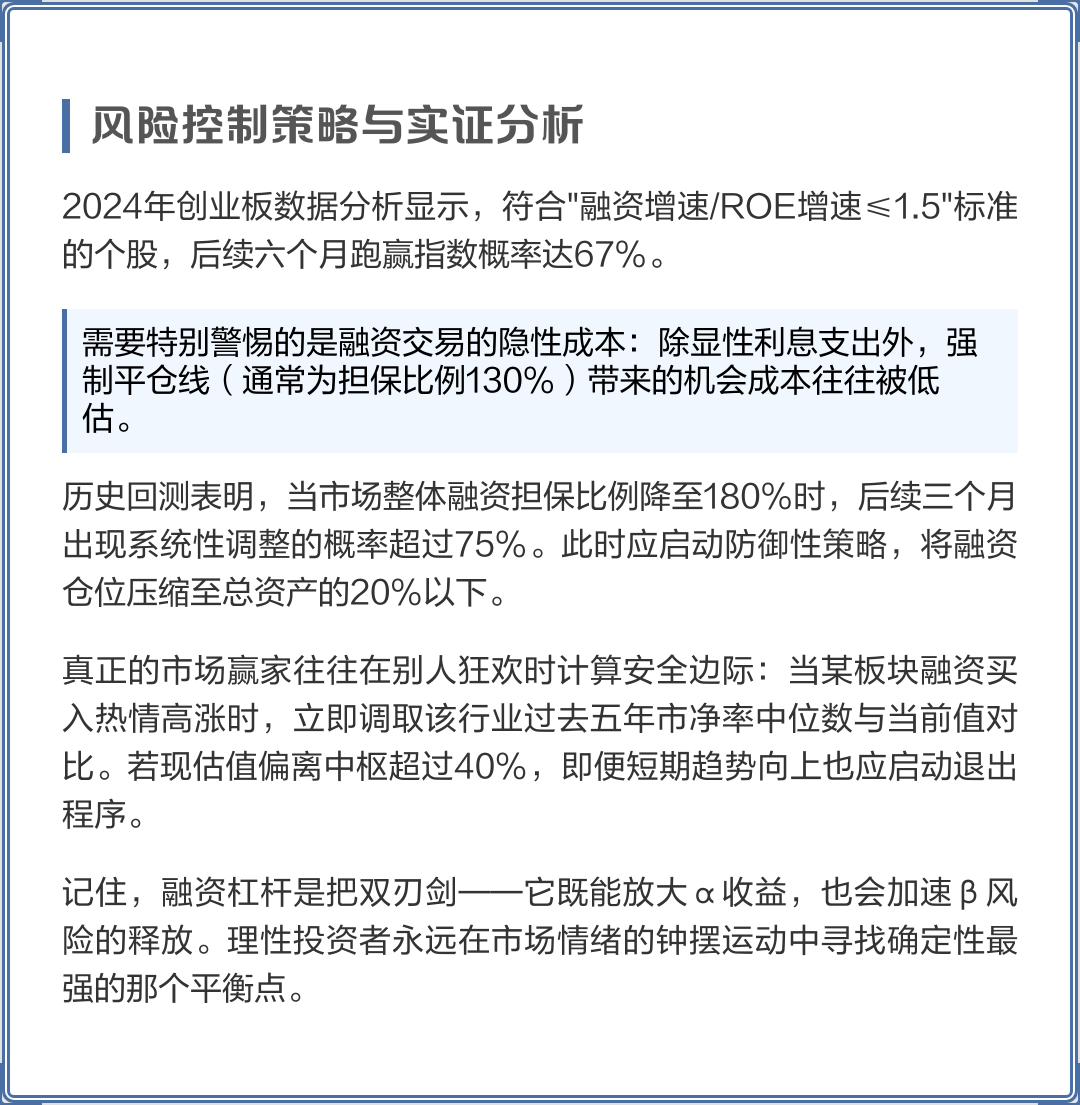 股票融资(股票融资买入是什么意思)