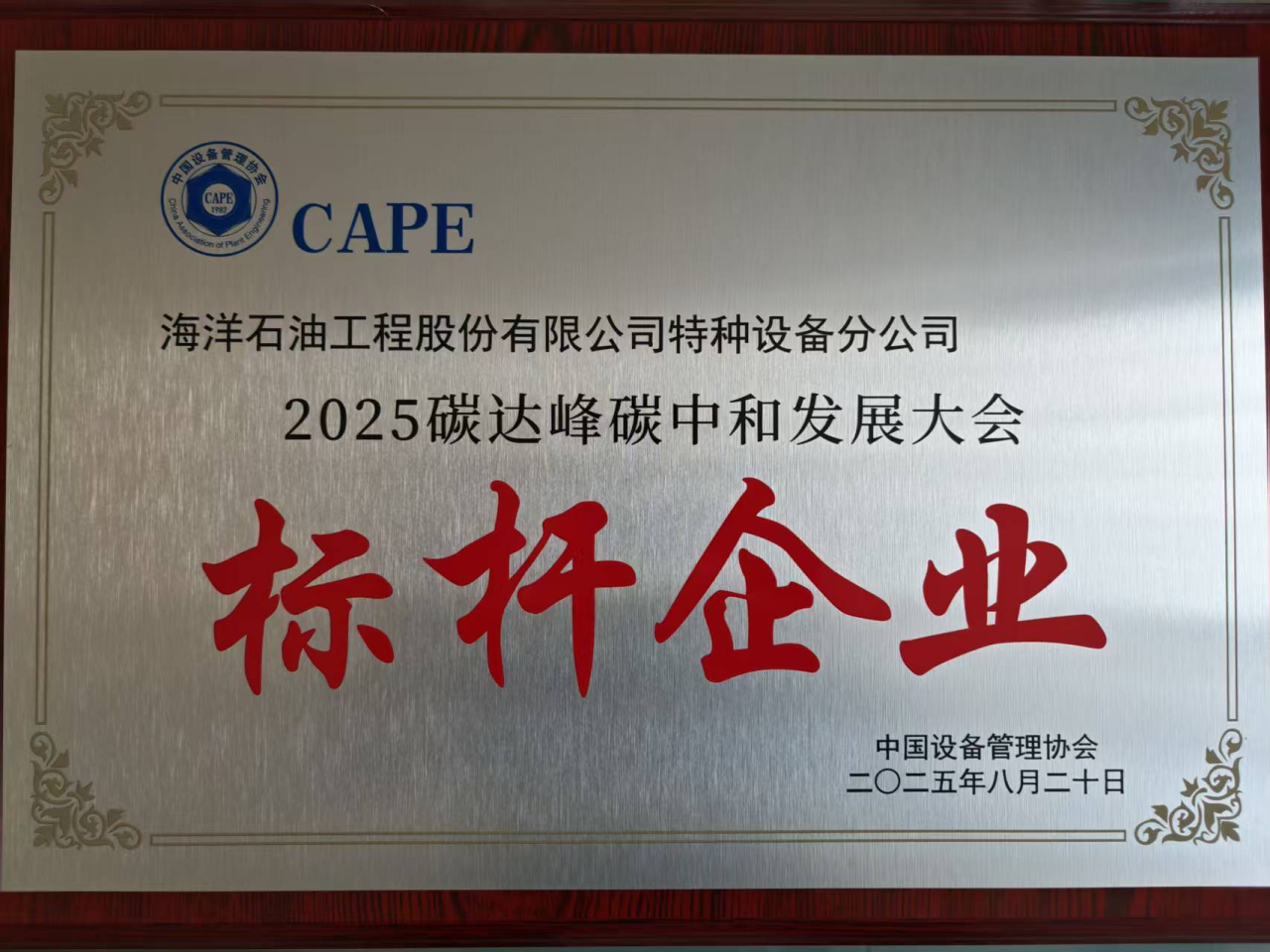 海油工程股票(海油工程股票股吧东方财富网)