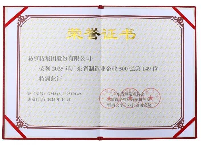 易事特股票(易事特股票最新消息) 易事特股票(易事特股票最新消息)