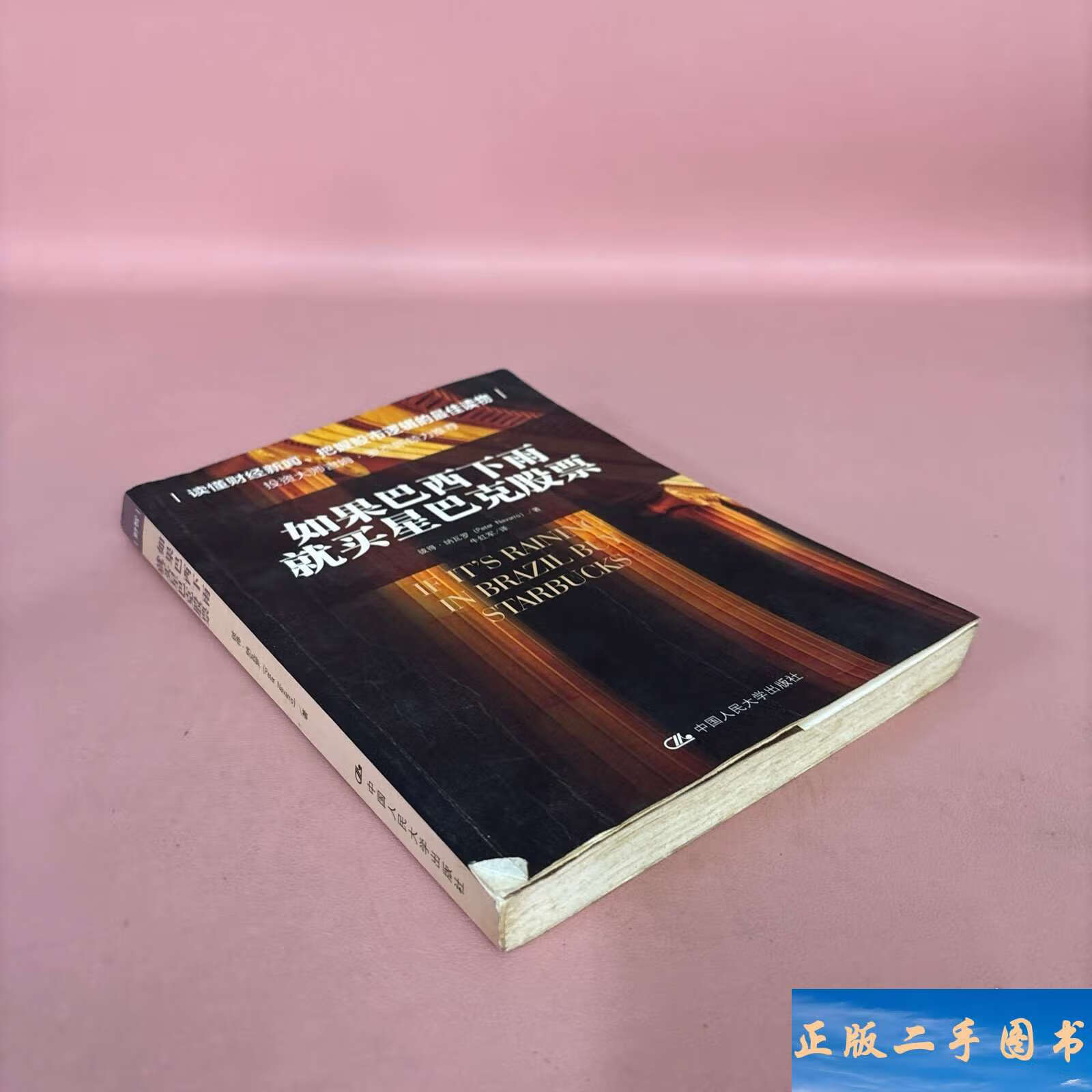 星巴克股票(星巴克股票值得买吗)