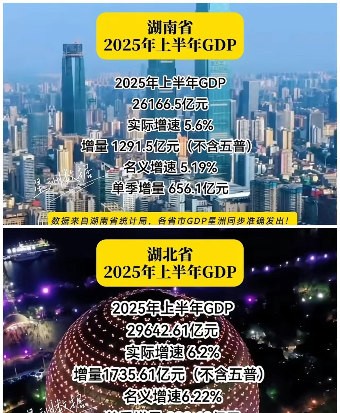 湖南发展股票(湖南发展股票重组最新消息)