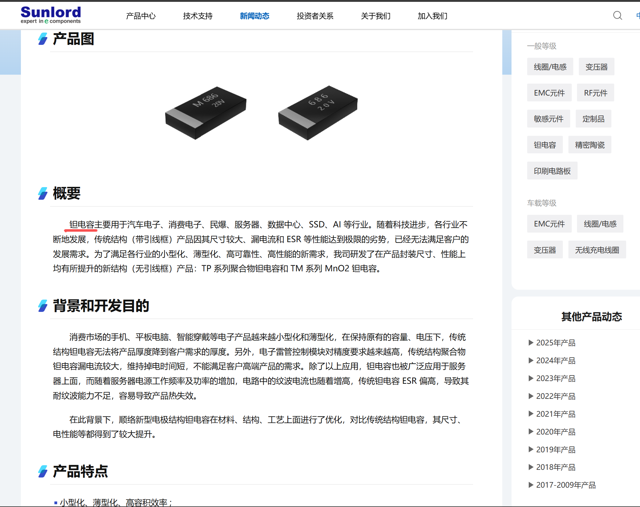 顺络电子股票(顺络电子股票前景)