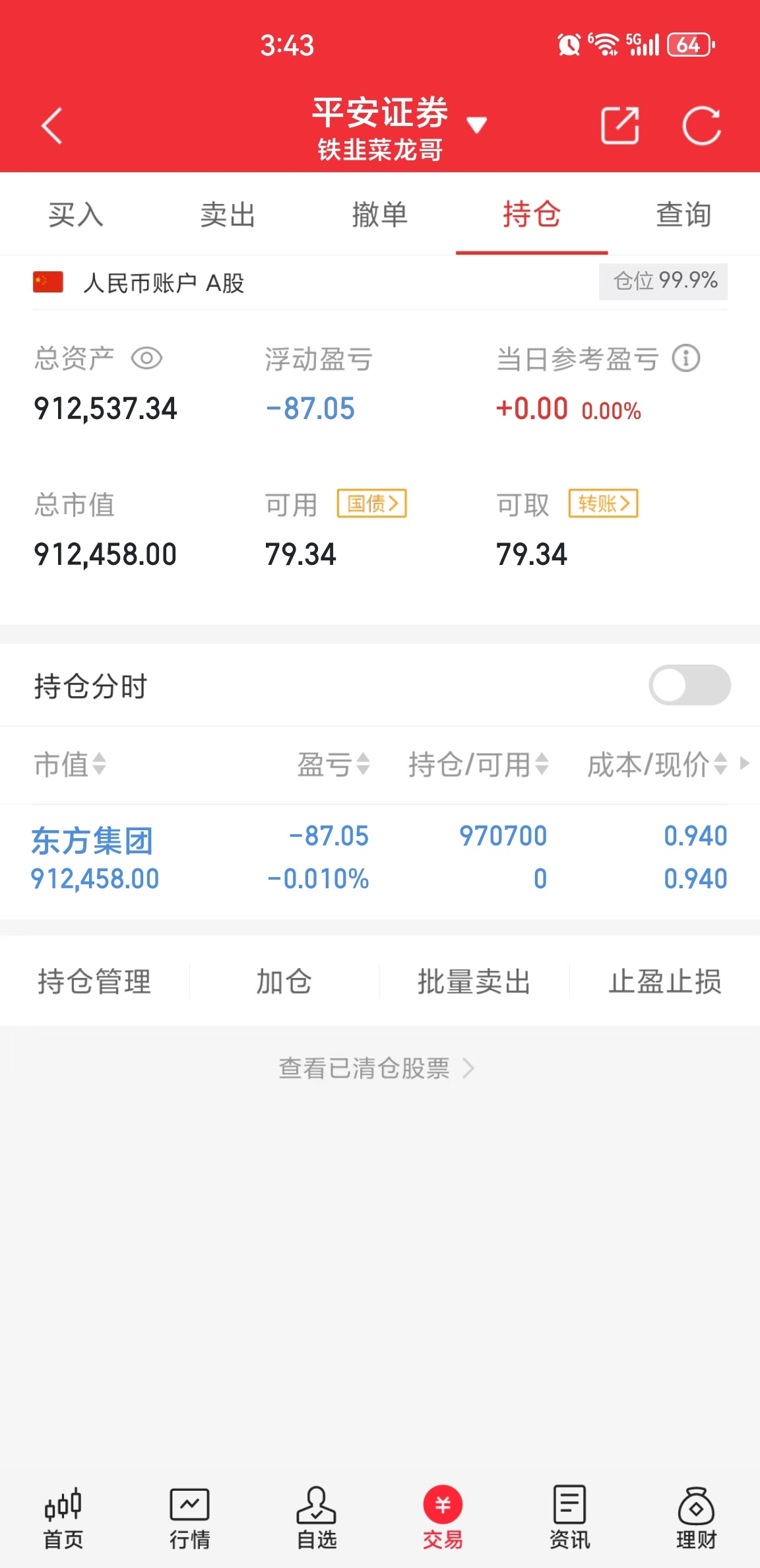 东方通股票(东方通股票分析)