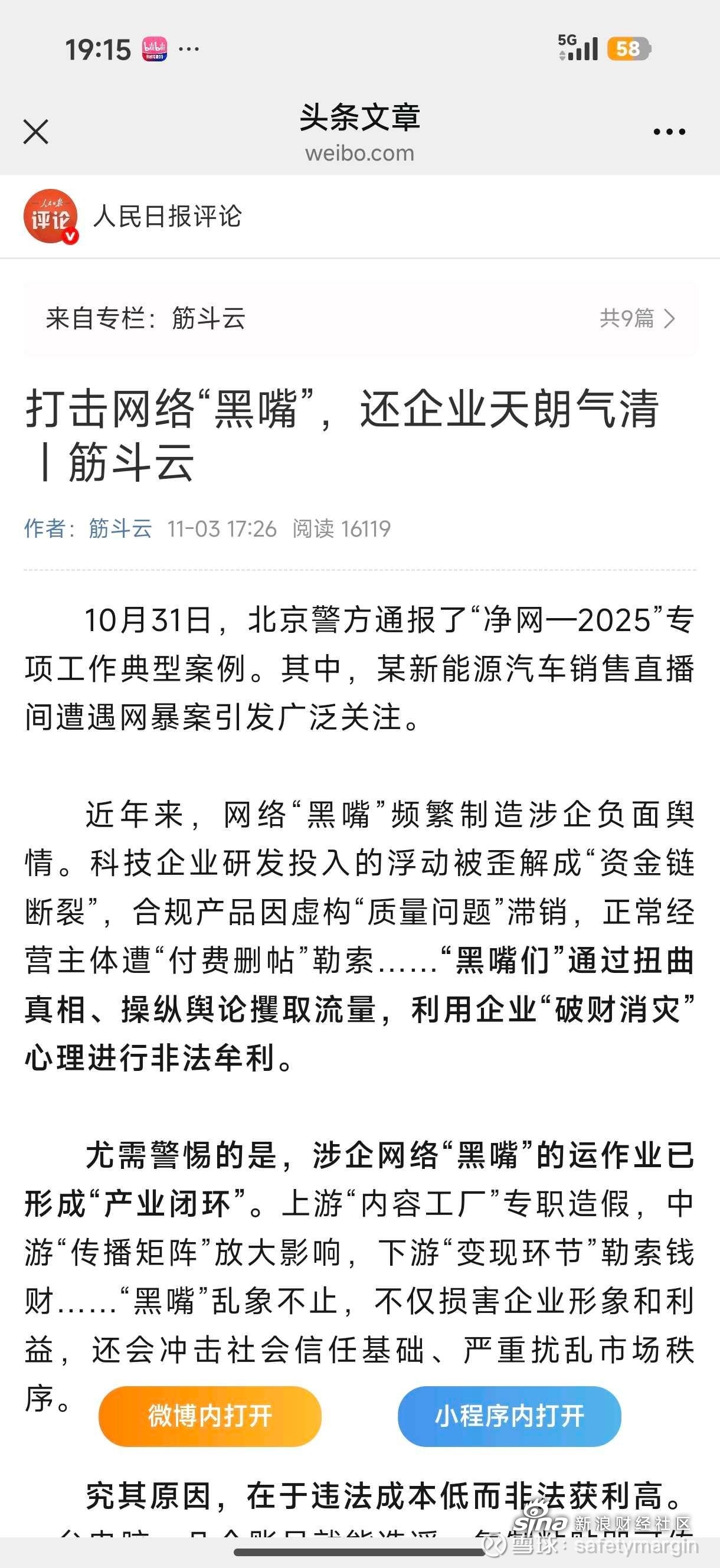 小米集团股票(小米集团股票股吧)