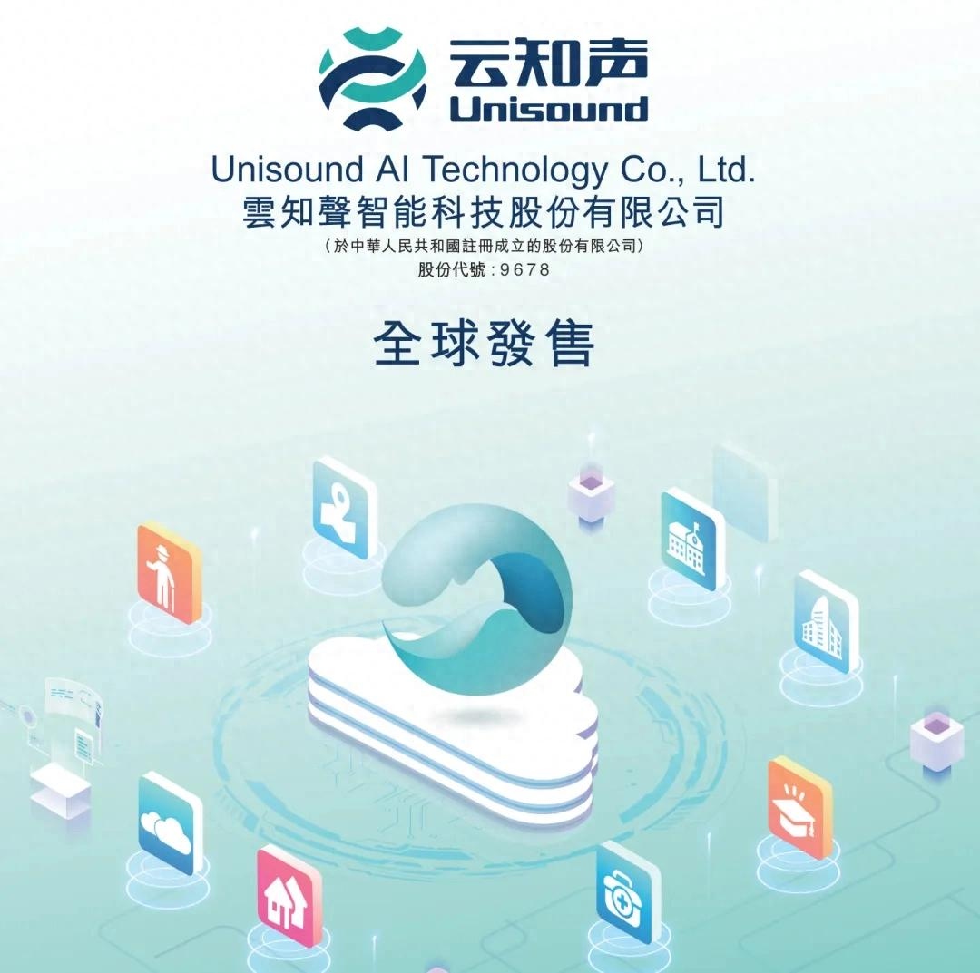 商汤科技股票(商汤科技股票中报)