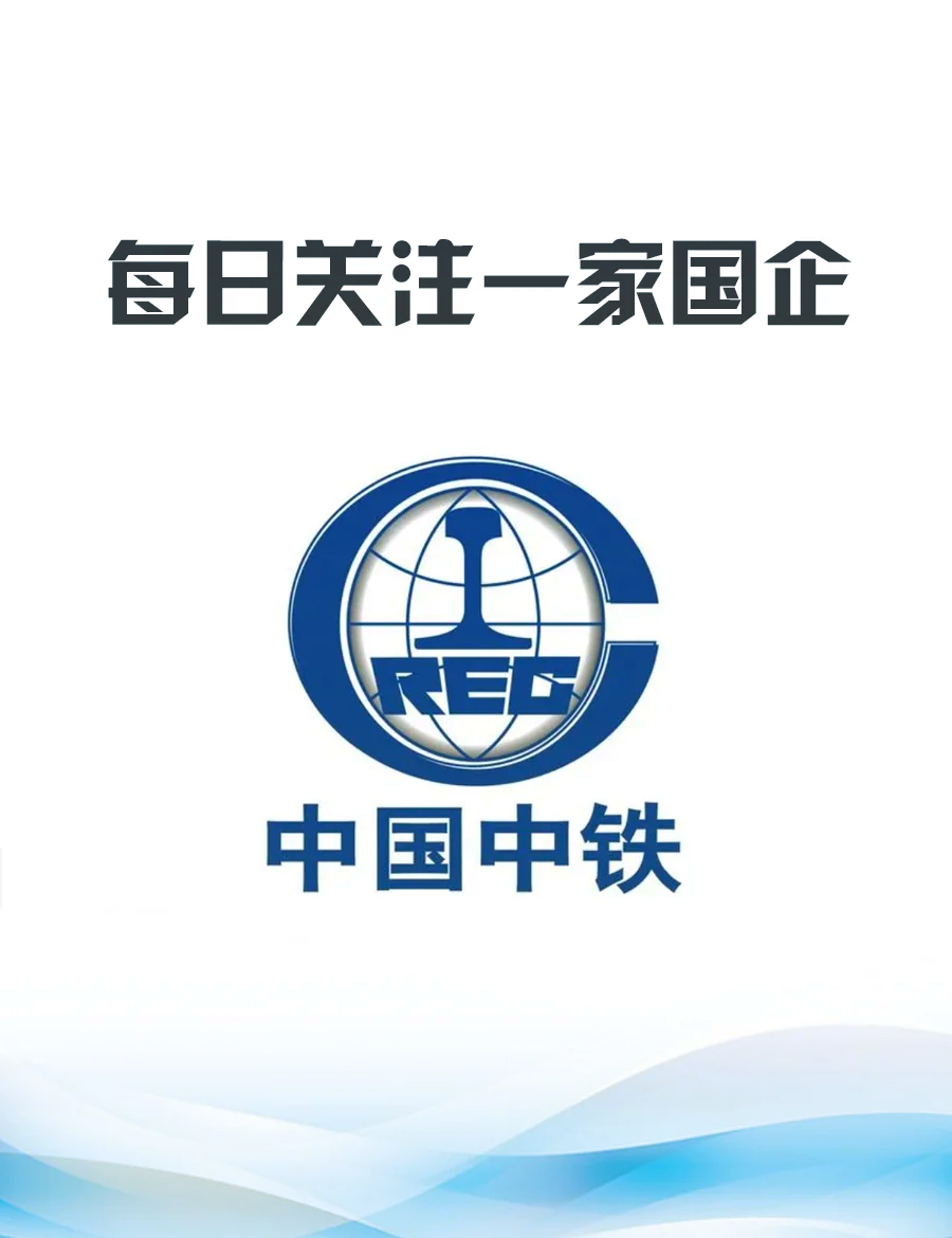 中铁股票(中铁股票价格)