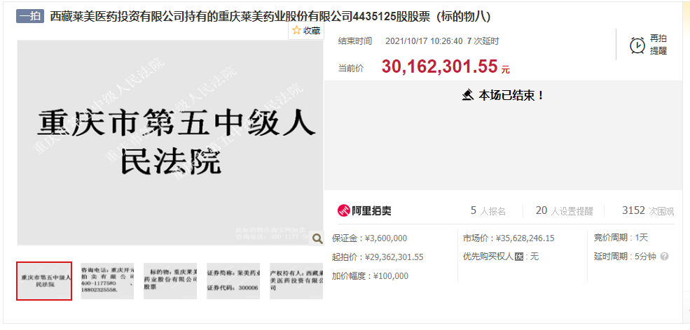 莱美药业股票(莱美药业股票现在能买吗)