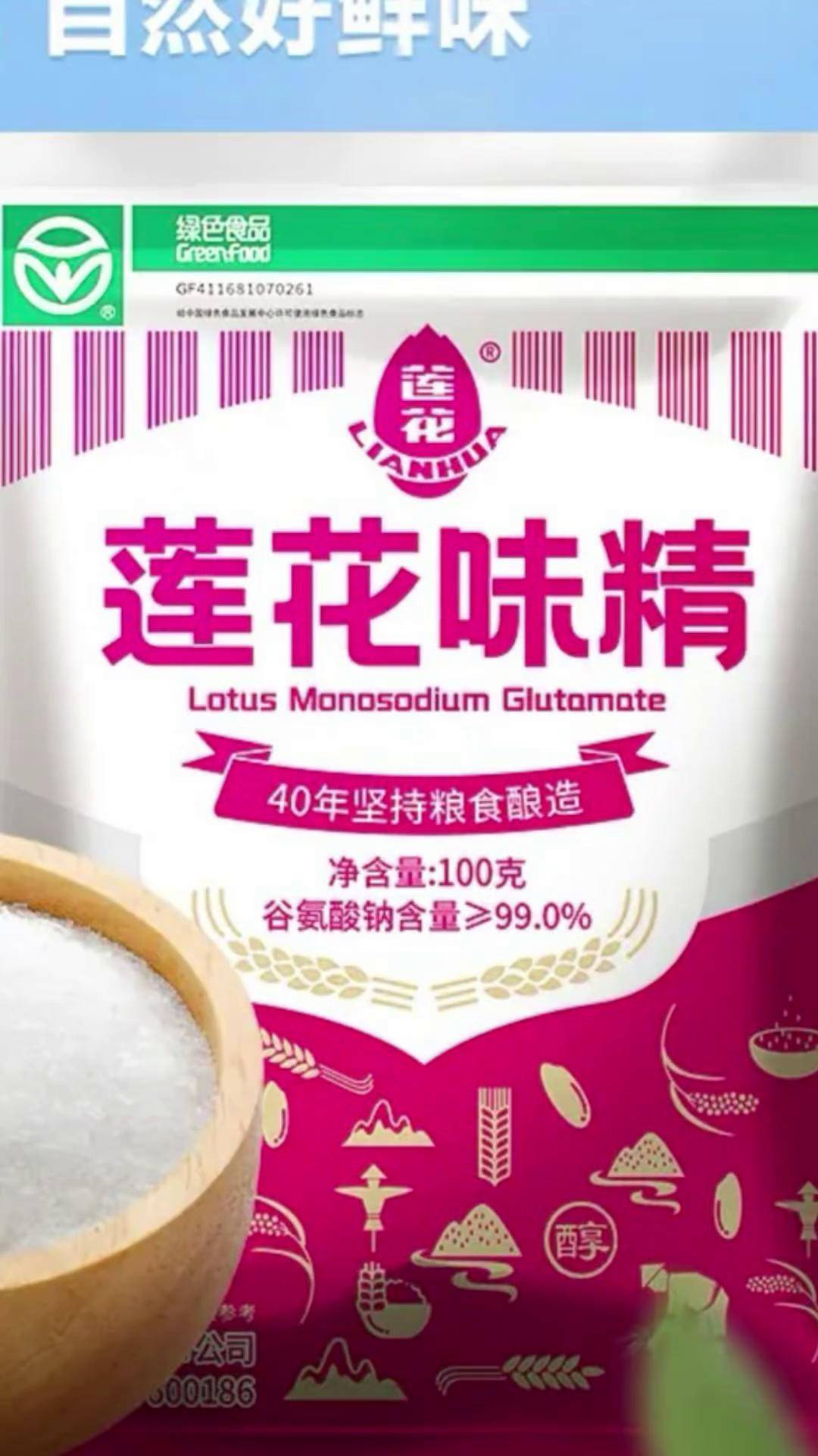 莲花味精股票(莲花味精股票还能涨吗)